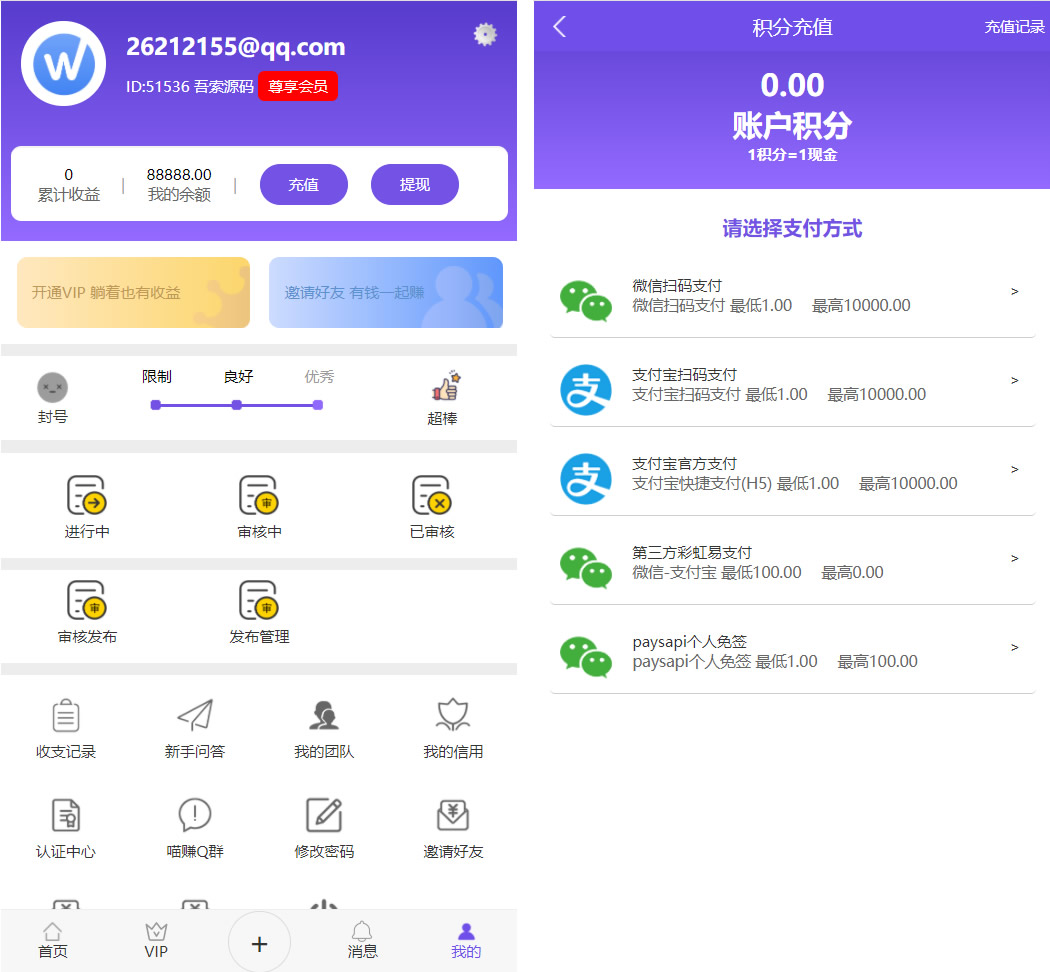 【优选源码】全新UI多用户任务悬赏系统源码 抖音|快手关注点赞任务平台自动挂机赚钱带三级分销推广