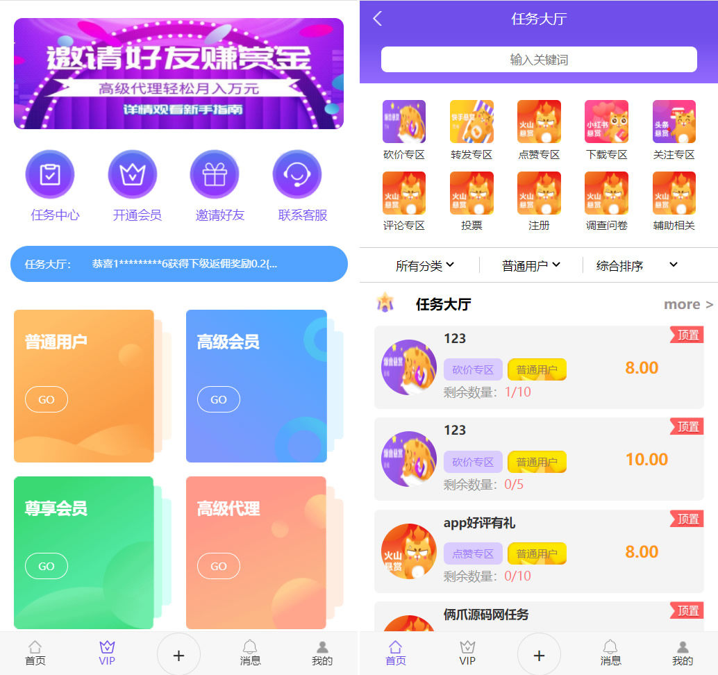 【优选源码】全新UI多用户任务悬赏系统源码 抖音|快手关注点赞任务平台自动挂机赚钱带三级分销推广