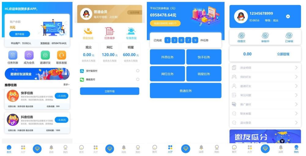 【优选源码】全新抖音任务点赞系统源码下载 后台模板_无加密_已清后门