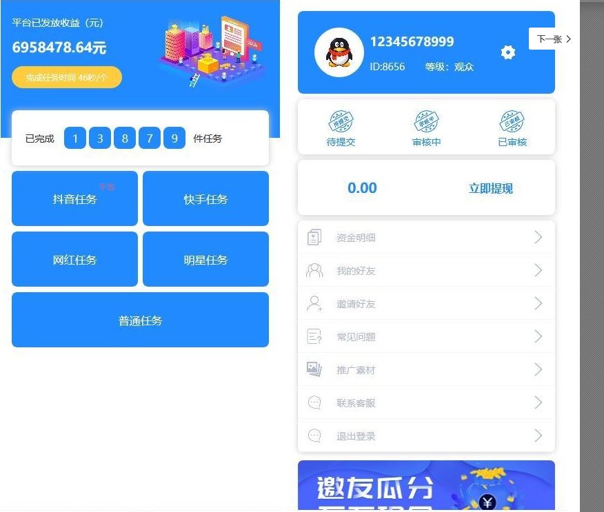 【优选源码】全新抖音任务点赞系统源码下载 后台模板_无加密_已清后门