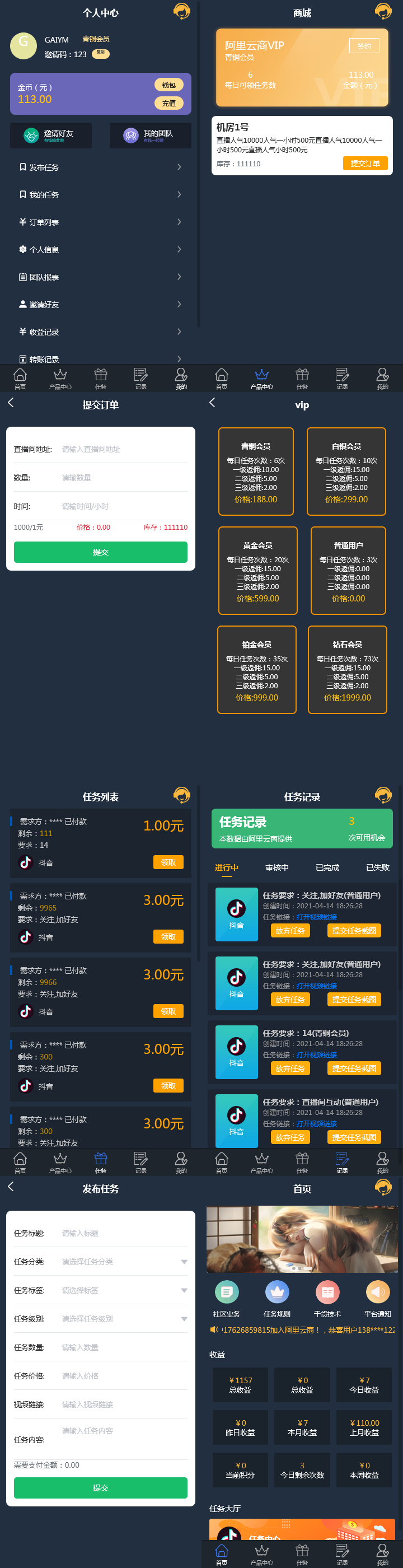 【优选源码】 新UI任务系统平台抖音点赞短视频点赞任务全开源源码 FastAdmin二开系统源码下载