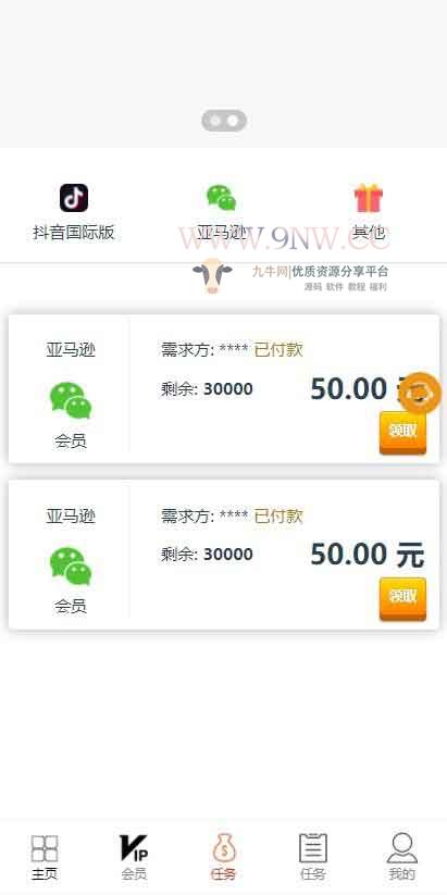 【优选源码】四种语言点赞任务源码|中文+英文+泰语+繁体|机器人全自动抖音短视频点赞任