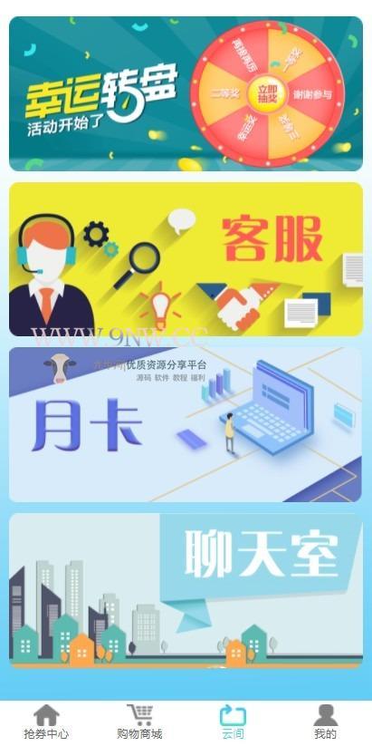 【优选源码】互惠商城/区块链商城/虚拟币理财/买返分销商城