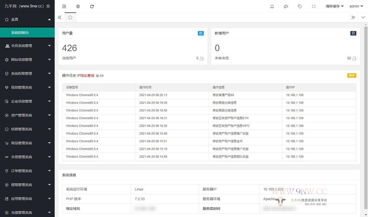 【优选源码】互惠商城/区块链商城/虚拟币理财/买返分销商城