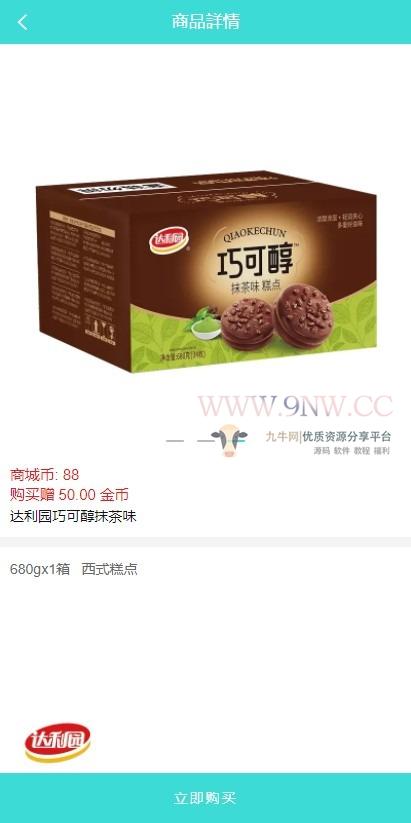 【优选源码】互惠商城/区块链商城/虚拟币理财/买返分销商城