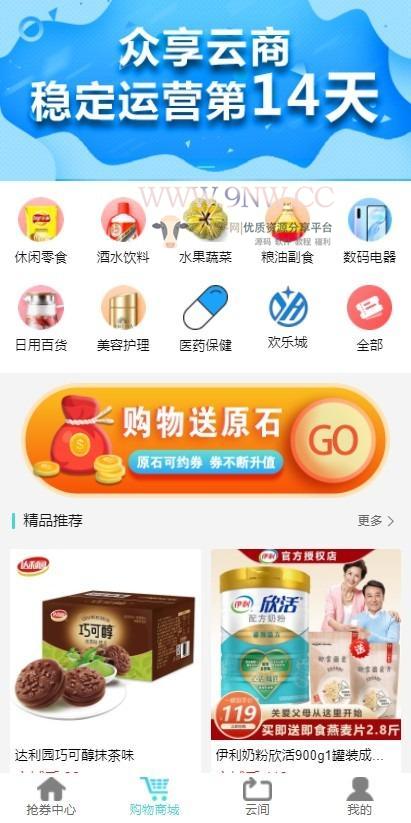 【优选源码】互惠商城/区块链商城/虚拟币理财/买返分销商城