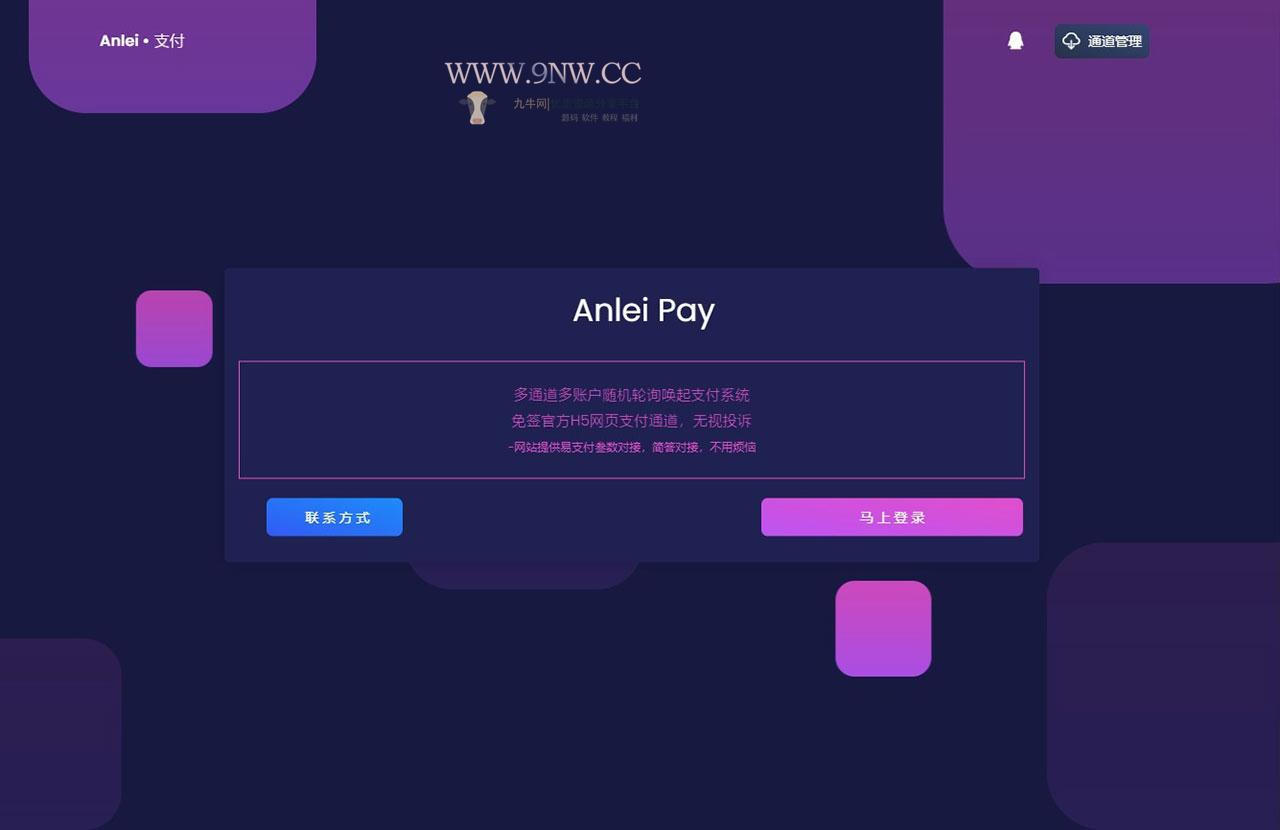 【优选源码】UU、YY、YY陪玩、STORE、虎牙支付通道源码