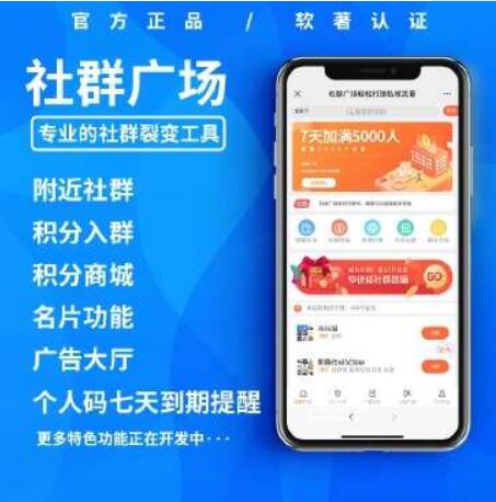 【优选源码】社群广场源码v1.7.2