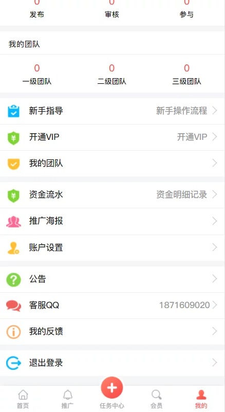 【千源源码】秒杀拇指赚的任务平台带三级分佣源码