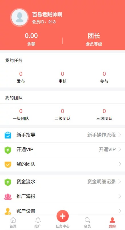【千源源码】秒杀拇指赚的任务平台带三级分佣源码