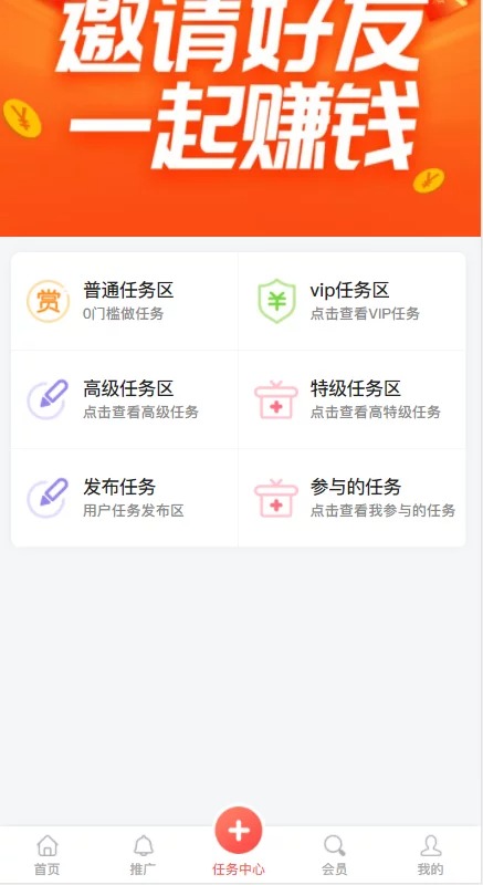 【千源源码】秒杀拇指赚的任务平台带三级分佣源码
