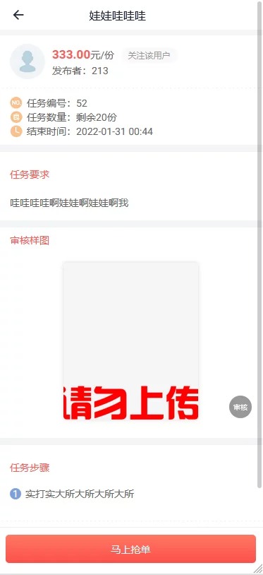 【千源源码】秒杀拇指赚的任务平台带三级分佣源码