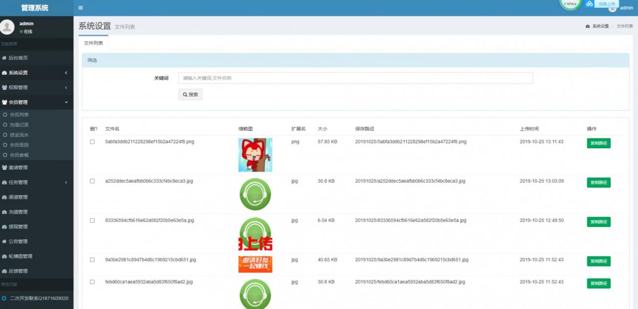 【千源源码】秒杀拇指赚的任务平台带三级分佣源码