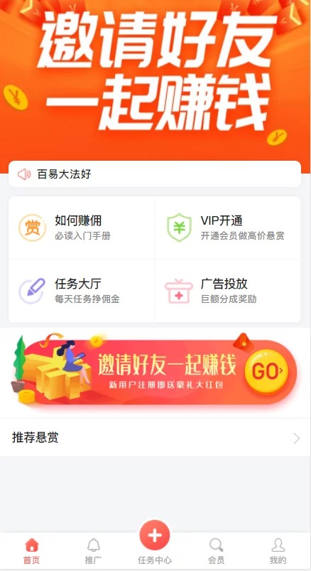 【千源源码】秒杀拇指赚的任务平台带三级分佣源码