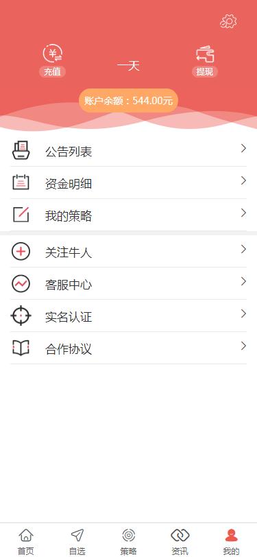 【优选源码】完美 VUE股票配资系统_期权股票系统_投资理财系统_炒股配资系统_点买点策略系统源码