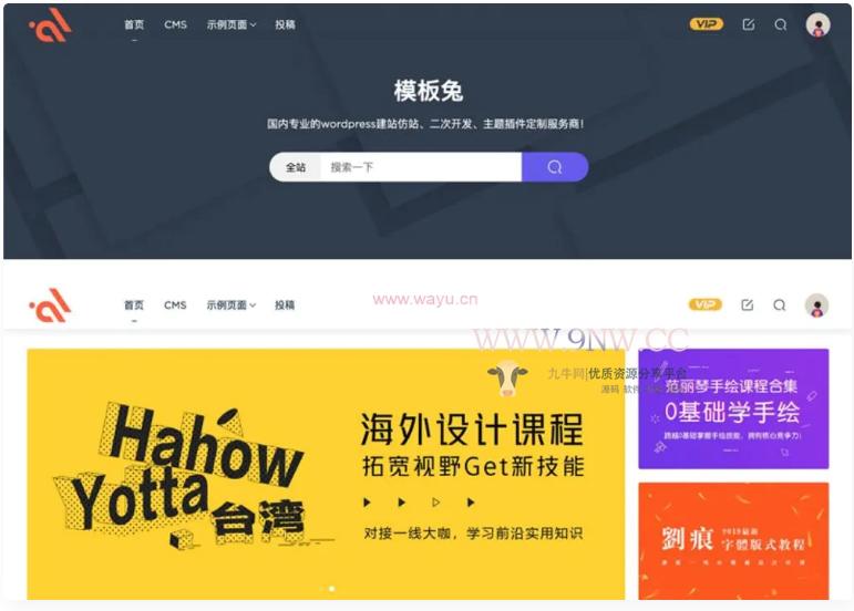 【优选源码】Modown6.11主题+悬赏任务+工单系统+Erphpdown11.6+插件-WordPress主题