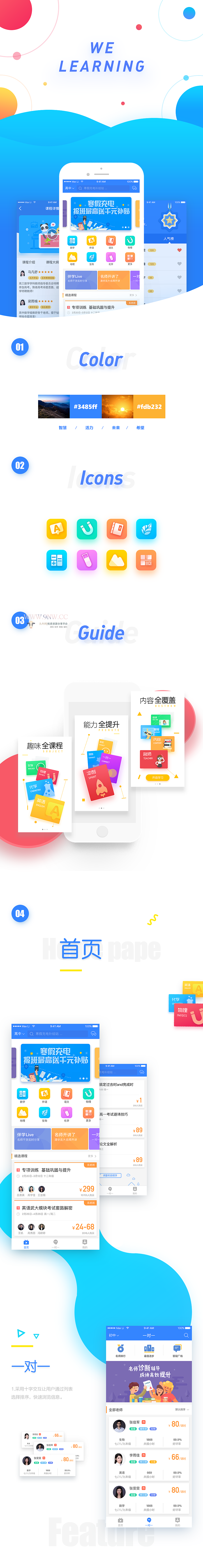 【优选源码】联邦雅思伴学教育_课程学习辅导系统_双端原生