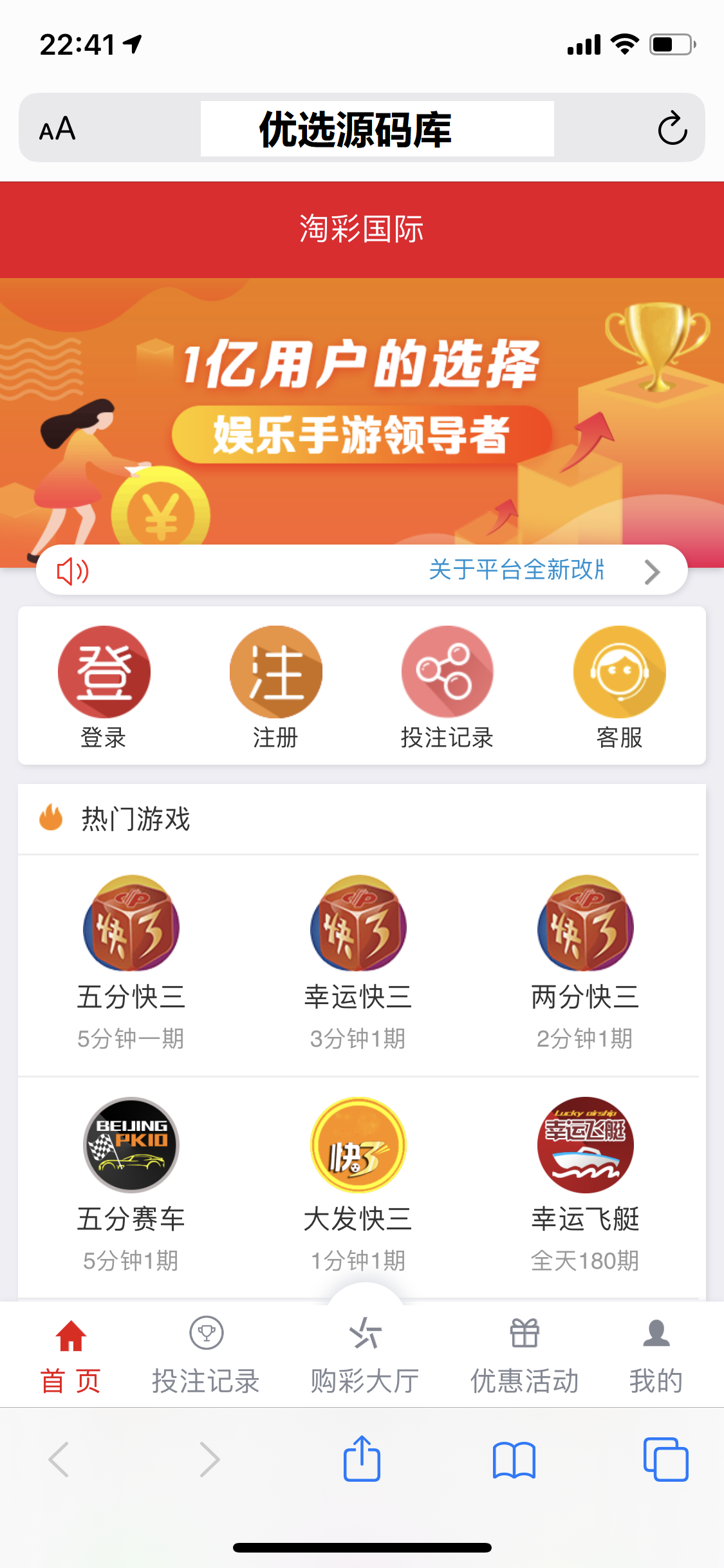 【优选代售】大富cp 亲测可用接单商业版本采集开奖正常
