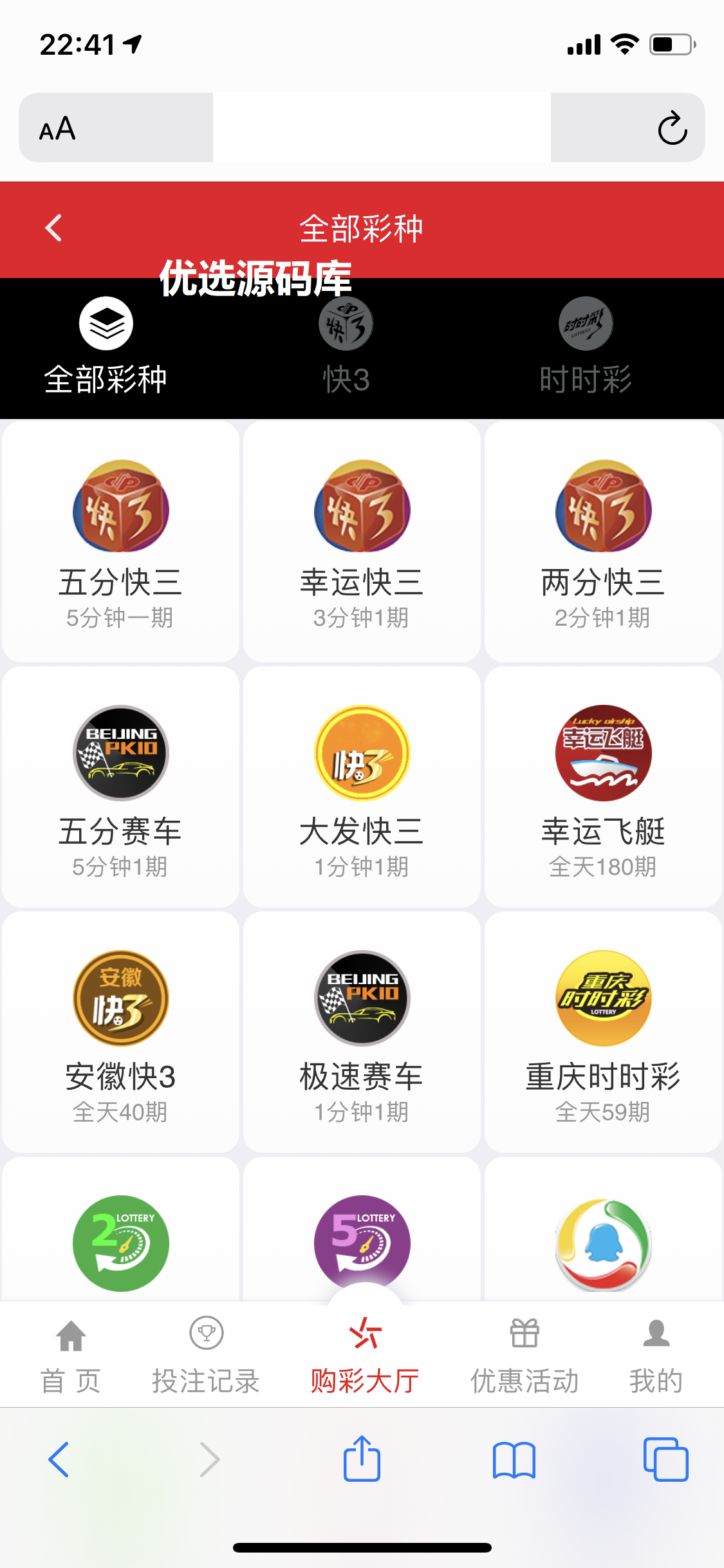 【优选代售】大富cp 亲测可用接单商业版本采集开奖正常