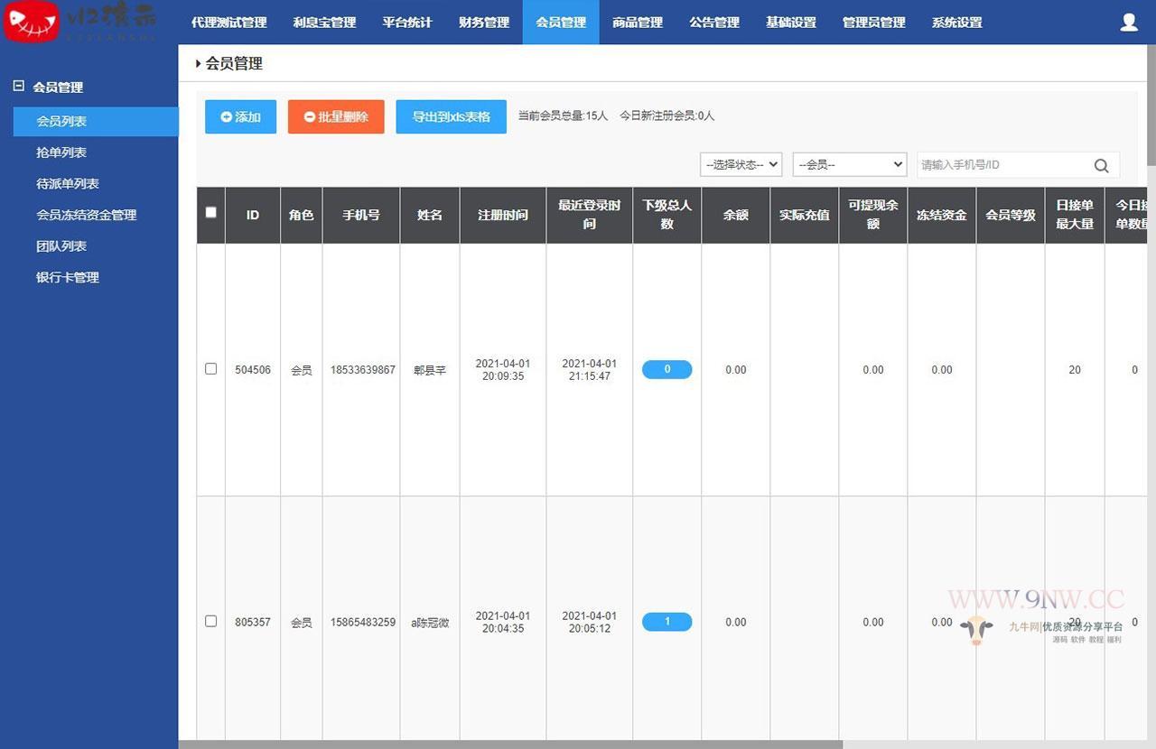 【优选源码】V12刷任务点赞系统源码+手动派单版本+教程