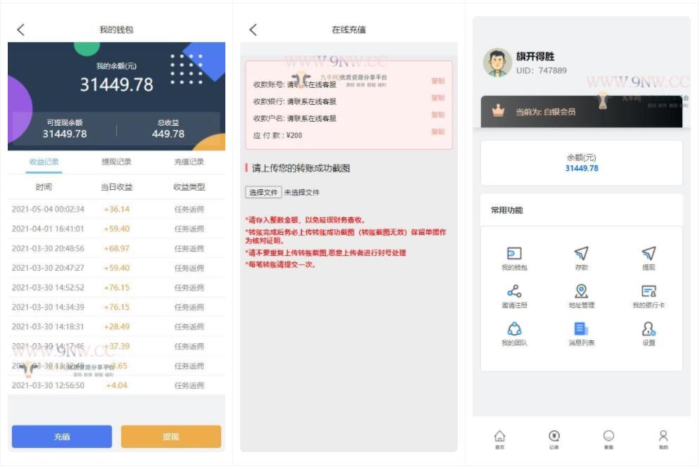 【优选源码】V12刷任务点赞系统源码+手动派单版本+教程