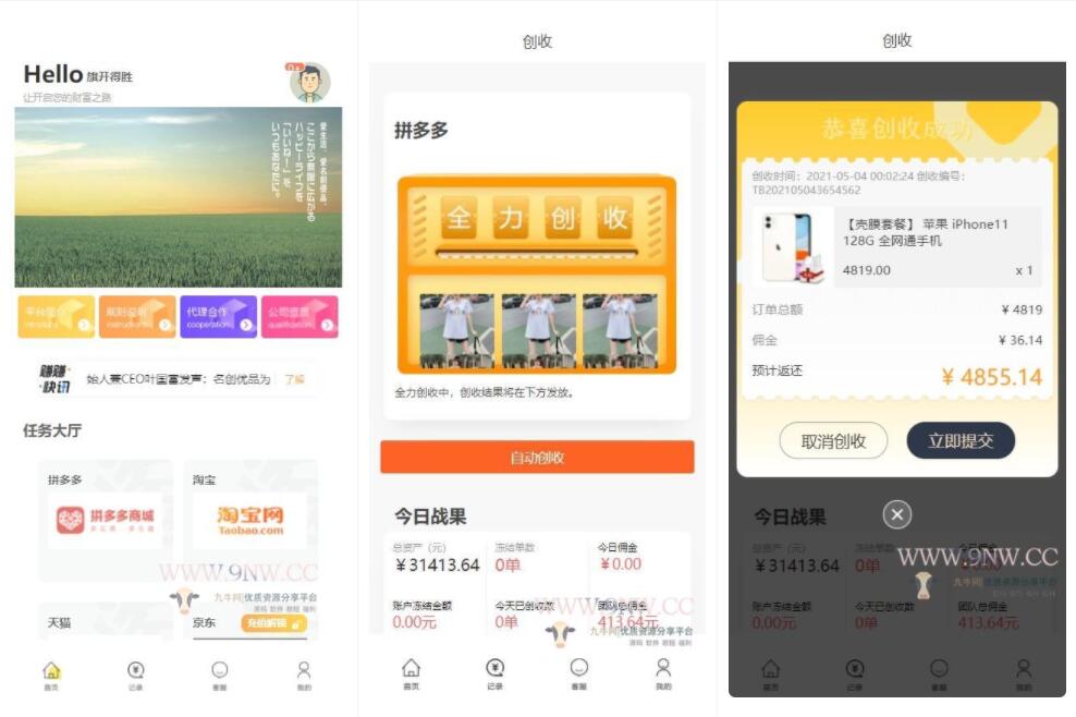 【优选源码】V12刷任务点赞系统源码+手动派单版本+教程