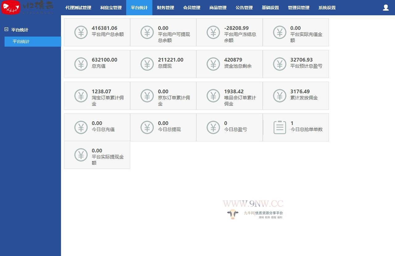 【优选源码】V12刷任务点赞系统源码+手动派单版本+教程