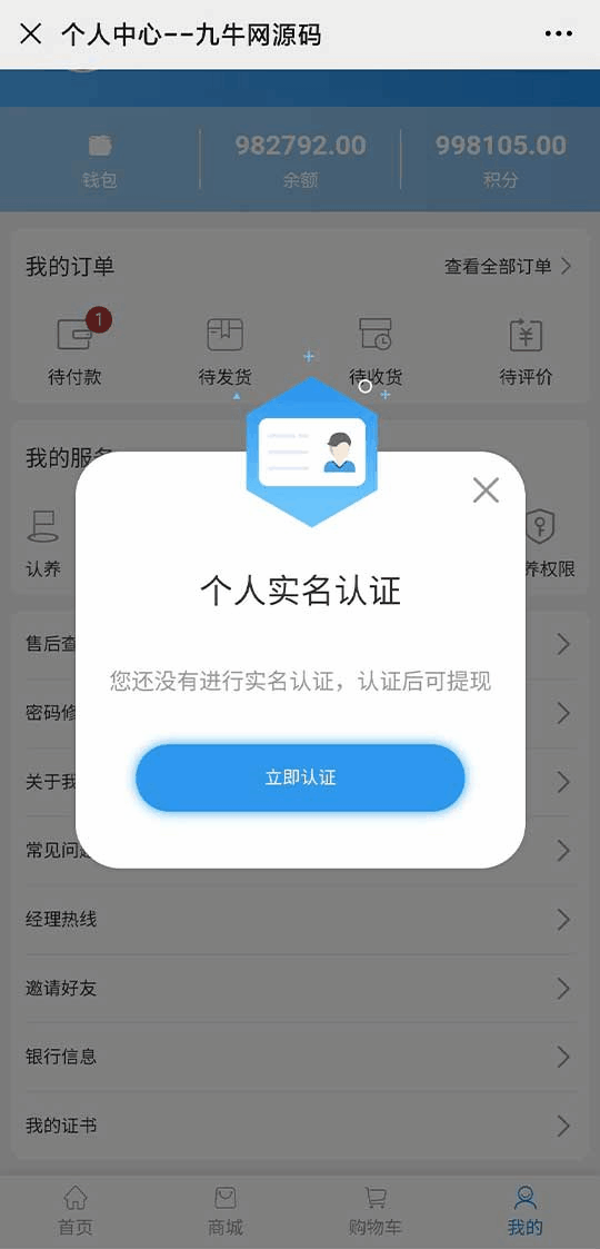 【优选源码】农场养殖投资理财 微信商城源码