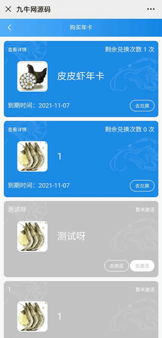 【优选源码】农场养殖投资理财 微信商城源码