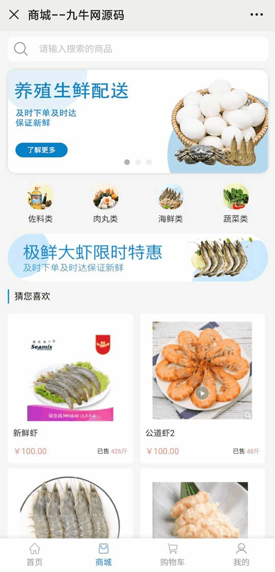 【优选源码】农场养殖投资理财 微信商城源码