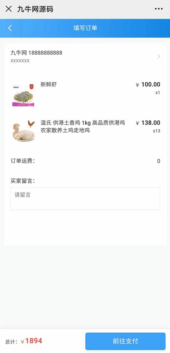 【优选源码】农场养殖投资理财 微信商城源码