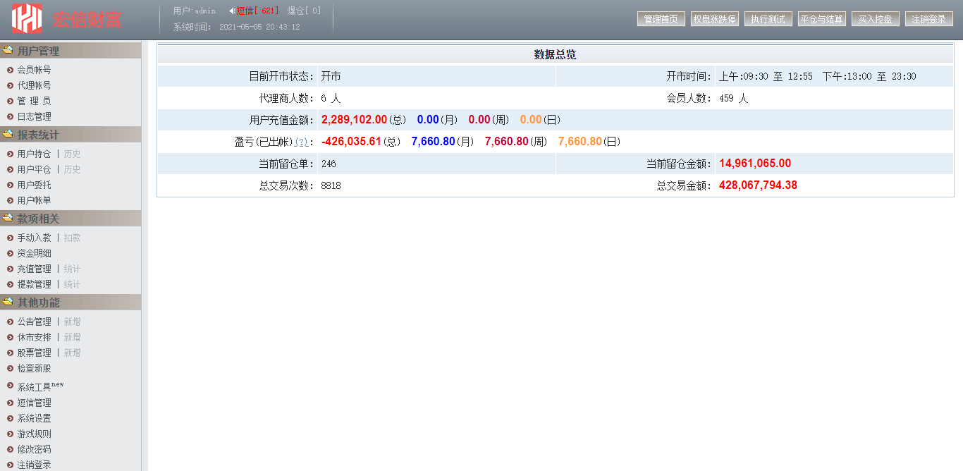 【优选源码】金股利交易平台股票交易源码 模拟交易模拟盘系统其他站长亲测源码下载
