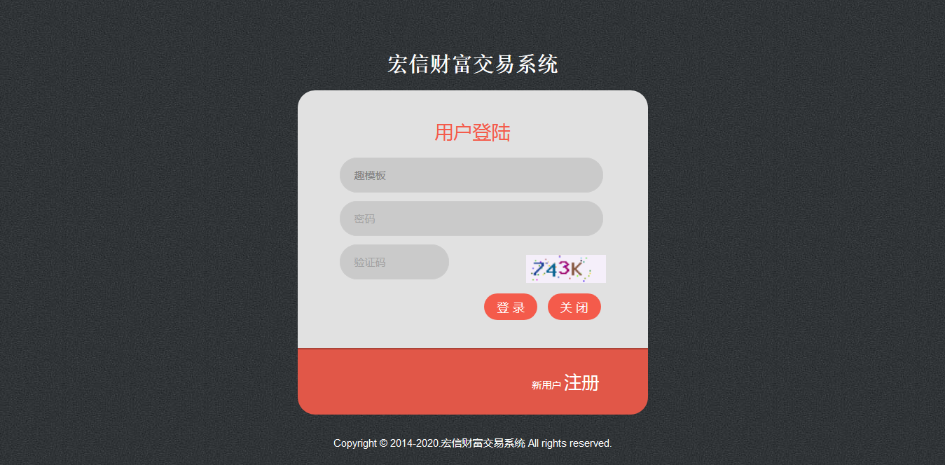 【优选源码】金股利交易平台股票交易源码 模拟交易模拟盘系统其他站长亲测源码下载