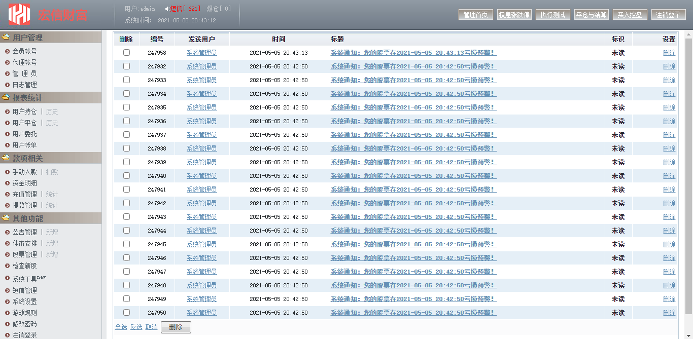 【优选源码】金股利交易平台股票交易源码 模拟交易模拟盘系统其他站长亲测源码下载