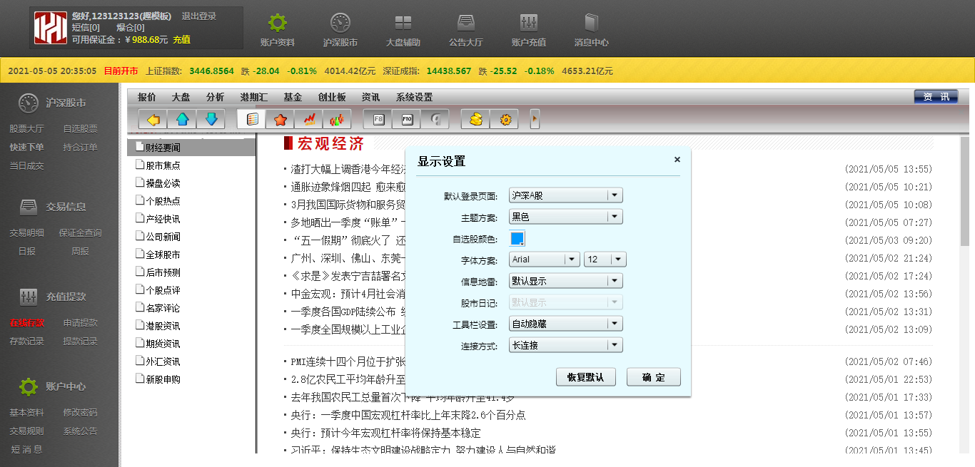 【优选源码】金股利交易平台股票交易源码 模拟交易模拟盘系统其他站长亲测源码下载