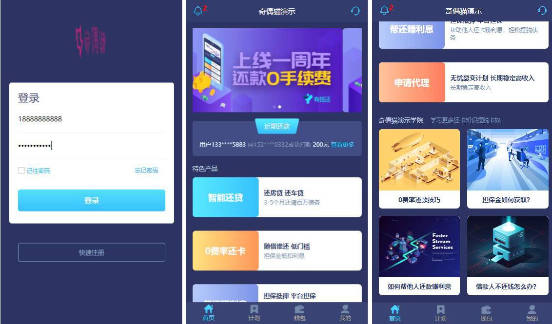 【优选源码】有钱还众筹全新界面新版V3内附安装说明