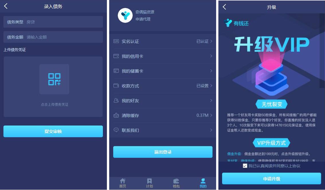 【优选源码】有钱还众筹全新界面新版V3内附安装说明