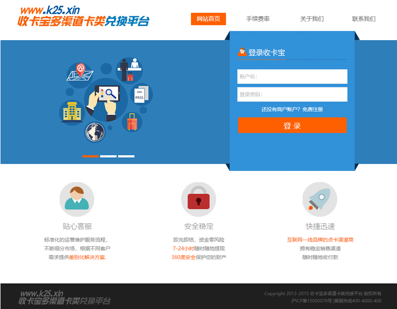 【优选源码】JAVA游戏支付源码 通用游戏支付平台程序-已对接正在运营的免签支付平台