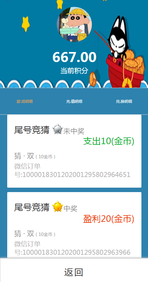 【优选源码】最新尾号竞猜夺宝H5源码双版本+视频安装教程
