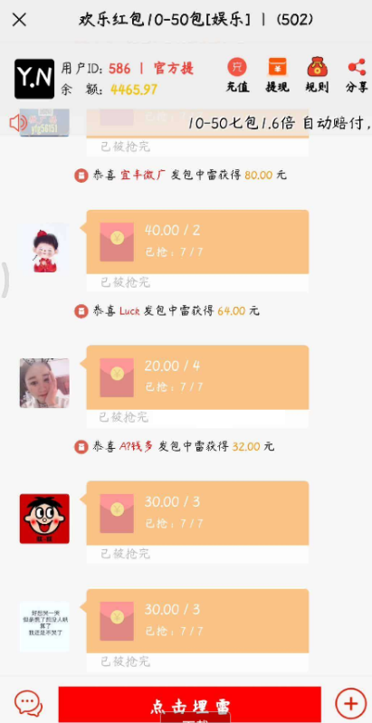 【优选源码】微信红包扫雷源码分享＋教程