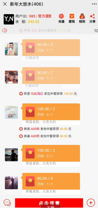 【优选源码】微信红包扫雷源码分享+教程