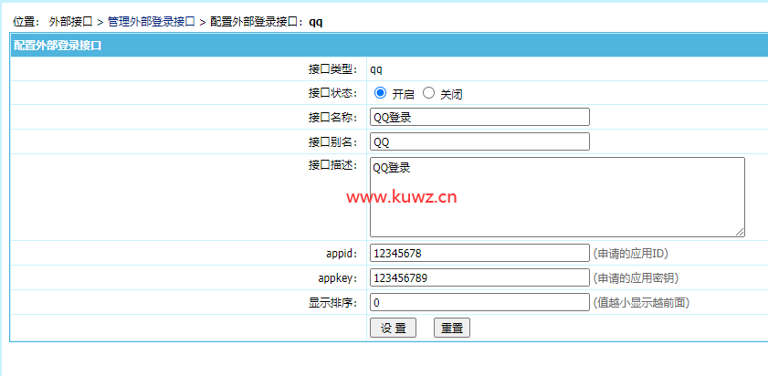 【优选源码】【帝国cms插件】 QQ一键登入插件 适用7.5 7.2版本,UTF-8 GBK双版本 酷网站优化版 傻瓜式安装【必备插件】