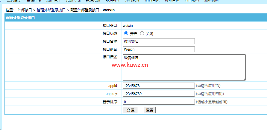【优选源码】【帝国CMS插件】支持7.0 7.2 7.5 UTF-8 微信登入插件 一键登入 简单便捷 傻瓜式设置 【酷网站全新升级版】