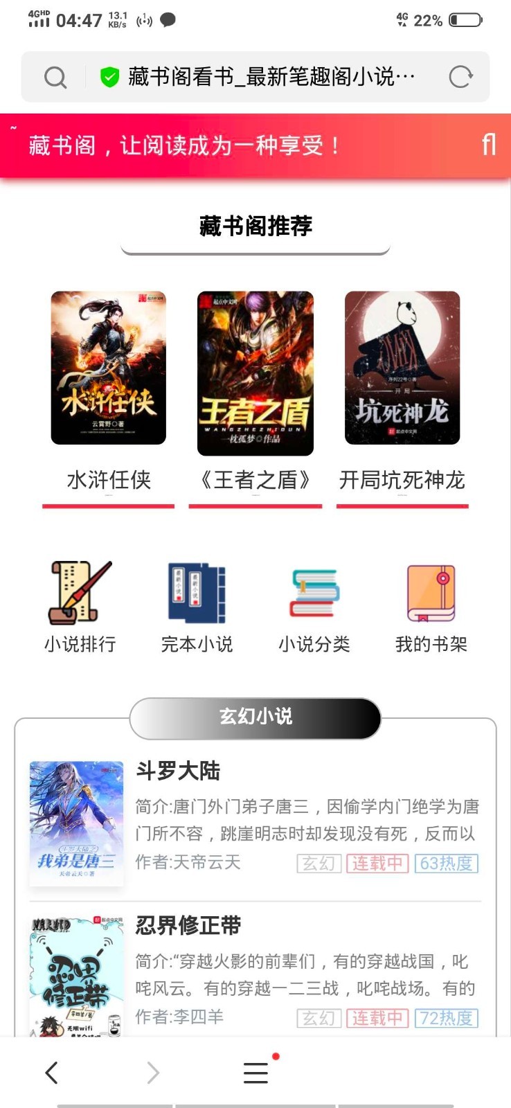 【优选源码】YGBOOK小说系统源码 V6.14版本 搭建自动采集小说