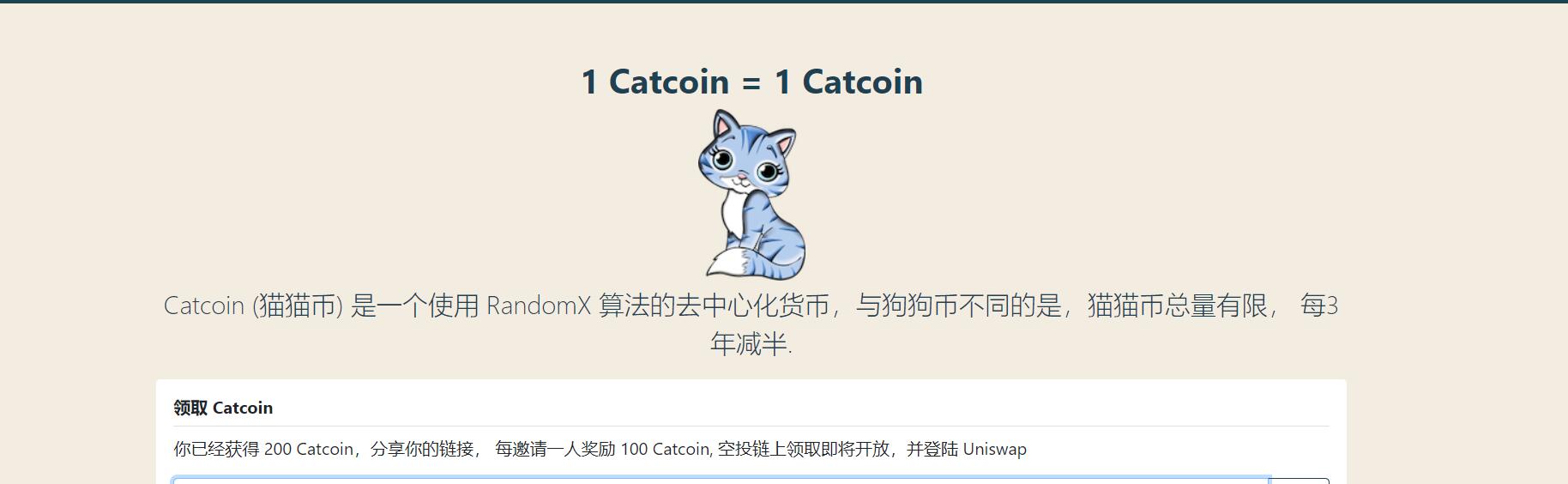 【优选福利】大家来领猫猫币吧!狗狗币机会没抓住,但要珍惜这次机会!