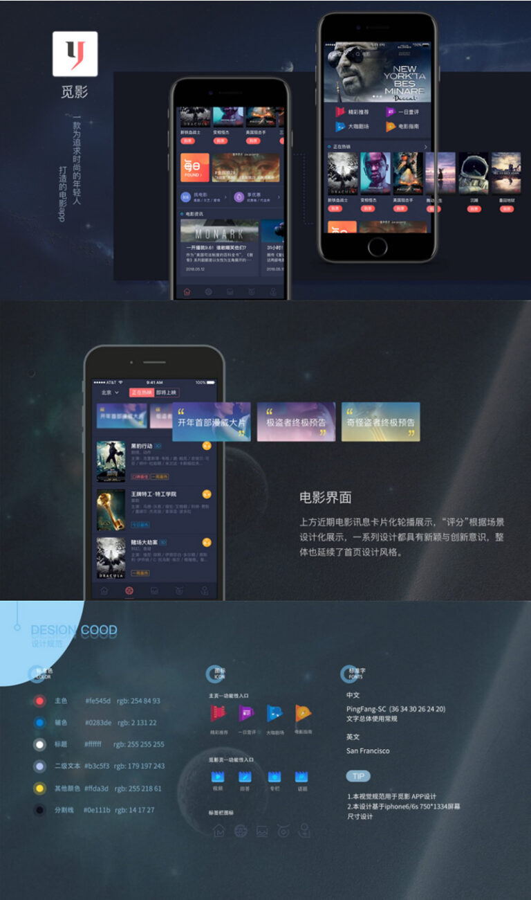 【优选源码】觅影电影影视APP源码 双端原生完美运营附带开发文档和教程