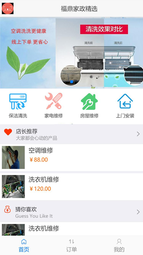 【优选源码】得推家政派单系统 v1.0