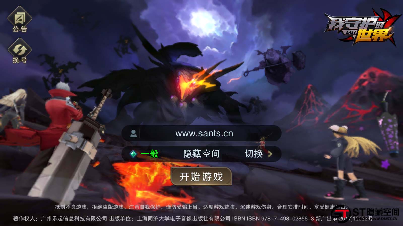【优选源码】【我守护的世界】一键端+教程+安卓+授权物品后台