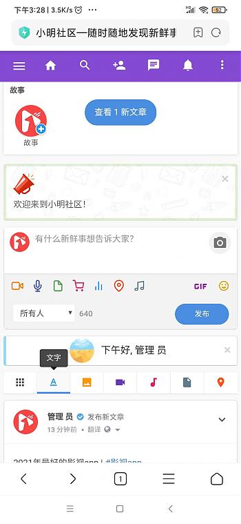 【优选源码】PHP社区交友系统开源傻瓜式搭建网站APP+视频教程