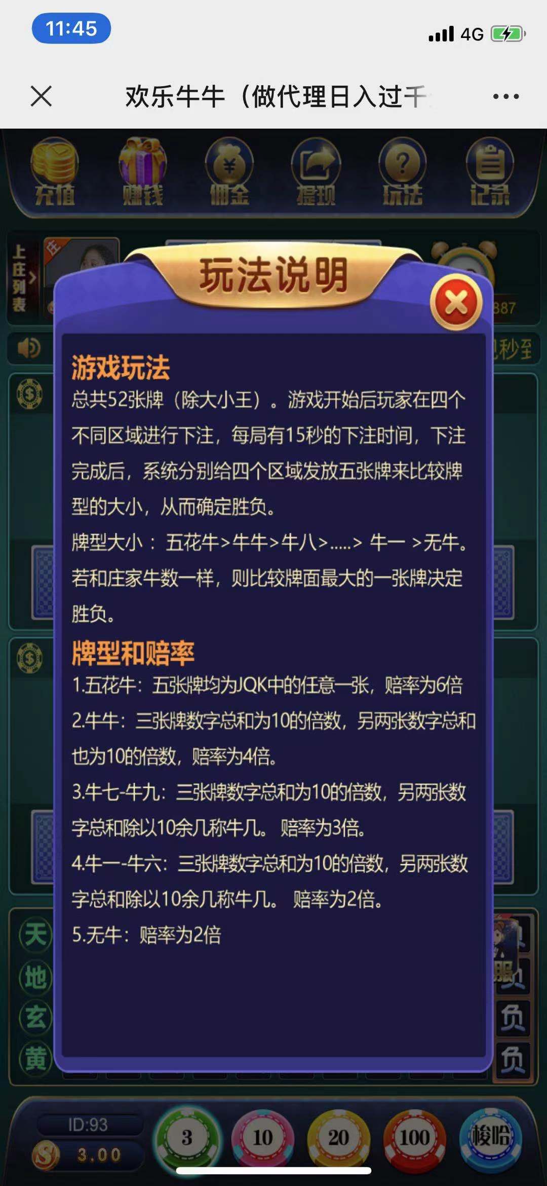 【优选源码】俊飞万人 欢乐牛牛 亲测